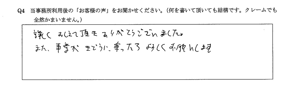 税金・税務相談|無料相談