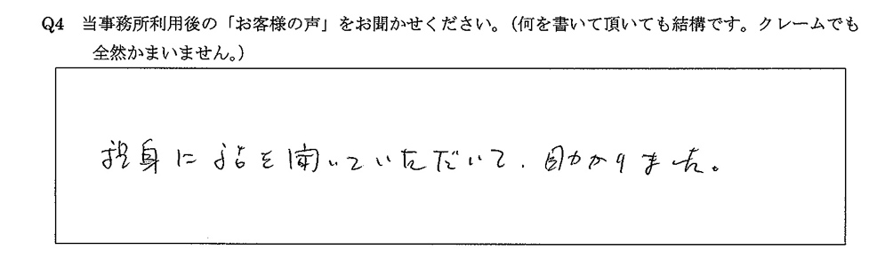 税金・税務相談|無料相談