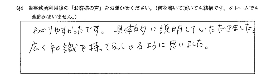 税金・税務相談|無料相談