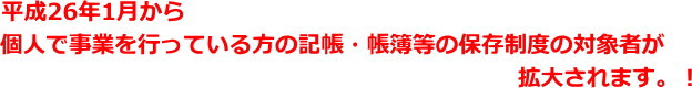 大阪市|北区|梅田の税理士！税務税金相談|確定申告|無料相談|会社設立|高山税理士事務所