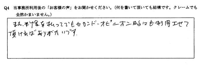 税金・税務相談|無料相談