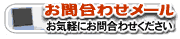お問い合わせはこちらから・・｜大阪市|北区|梅田｜高山税理士事務所